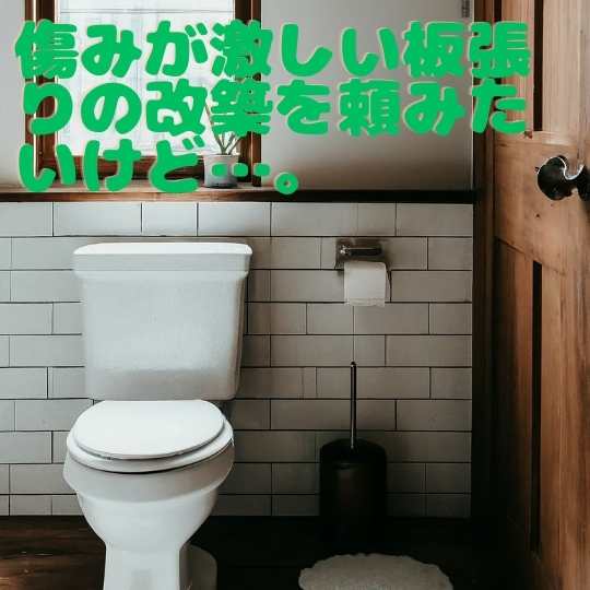 治るトイレつまり