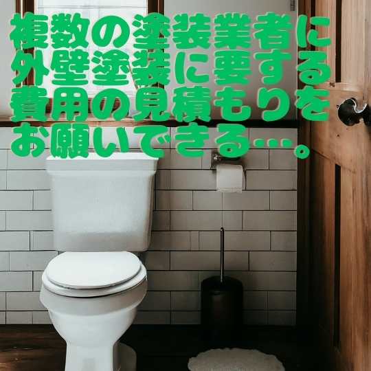 治るトイレつまり