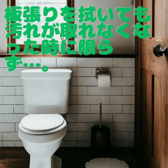 治るトイレつまり