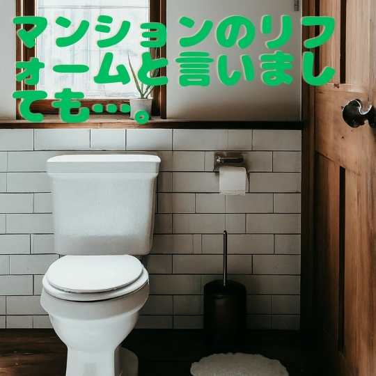 治るトイレつまり